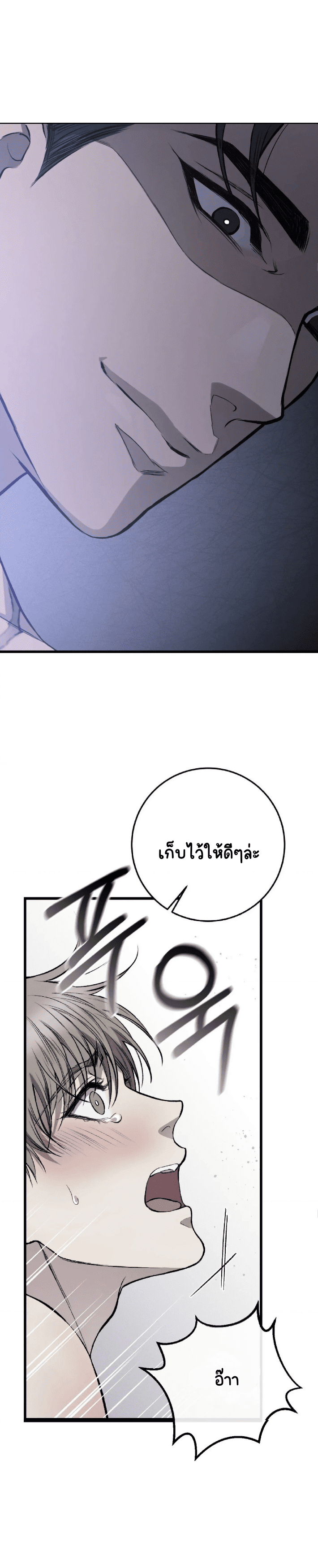 โชคชะตาอันโสมม 7-22